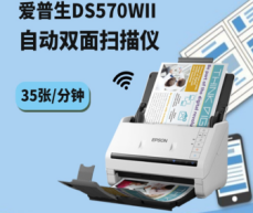 爱普生DS570WII扫描仪.png